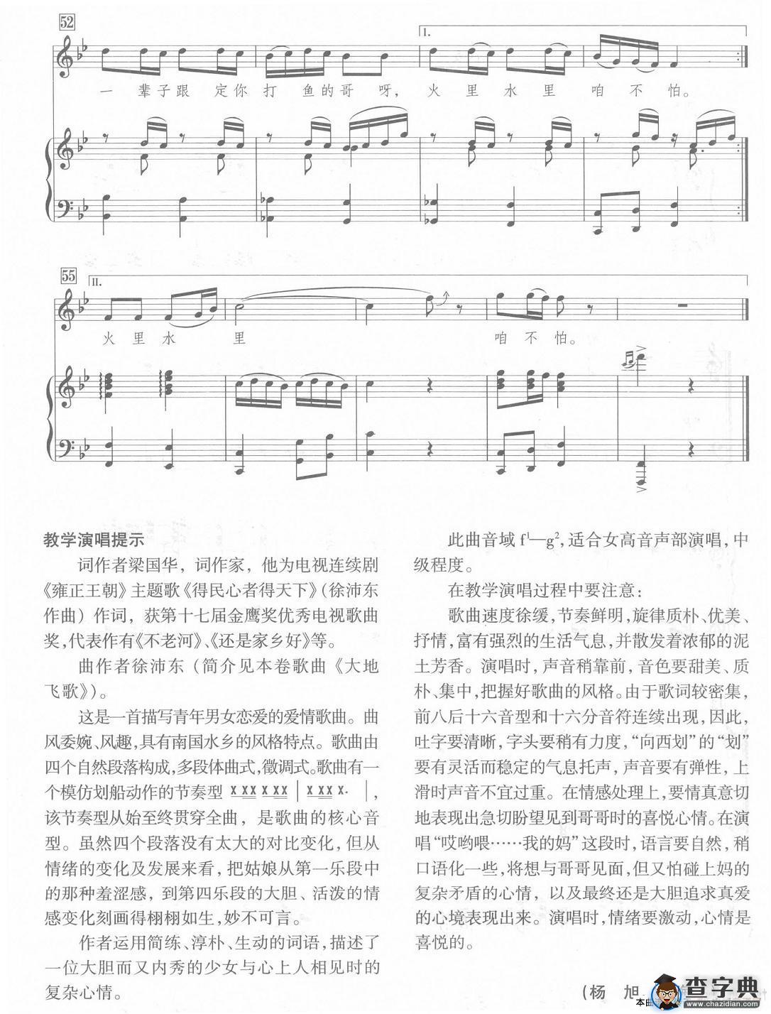 十八弯水路到我家（边江配伴奏版、正谱）二胡谱