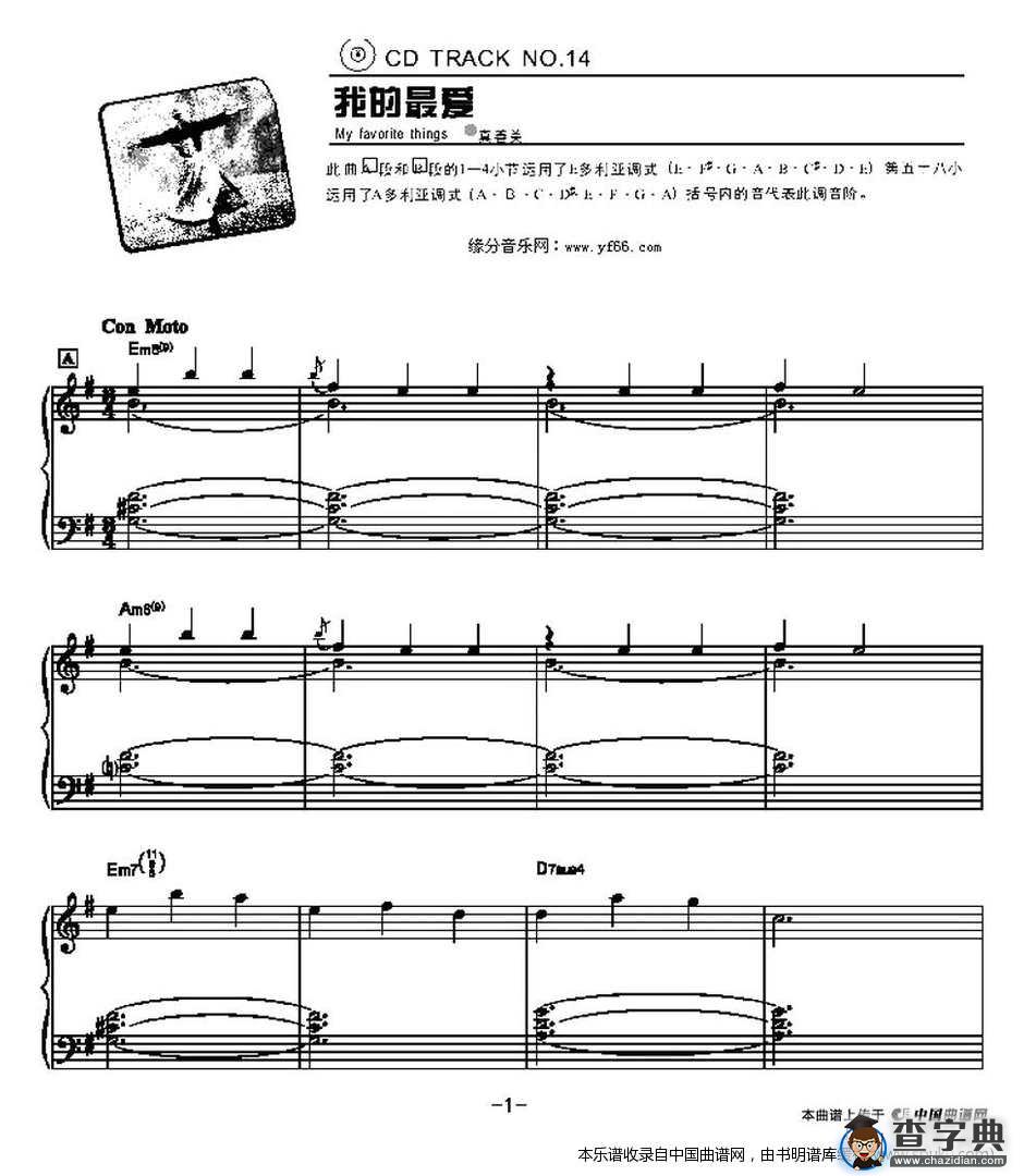 我的最爱（爵士钢琴）钢琴谱