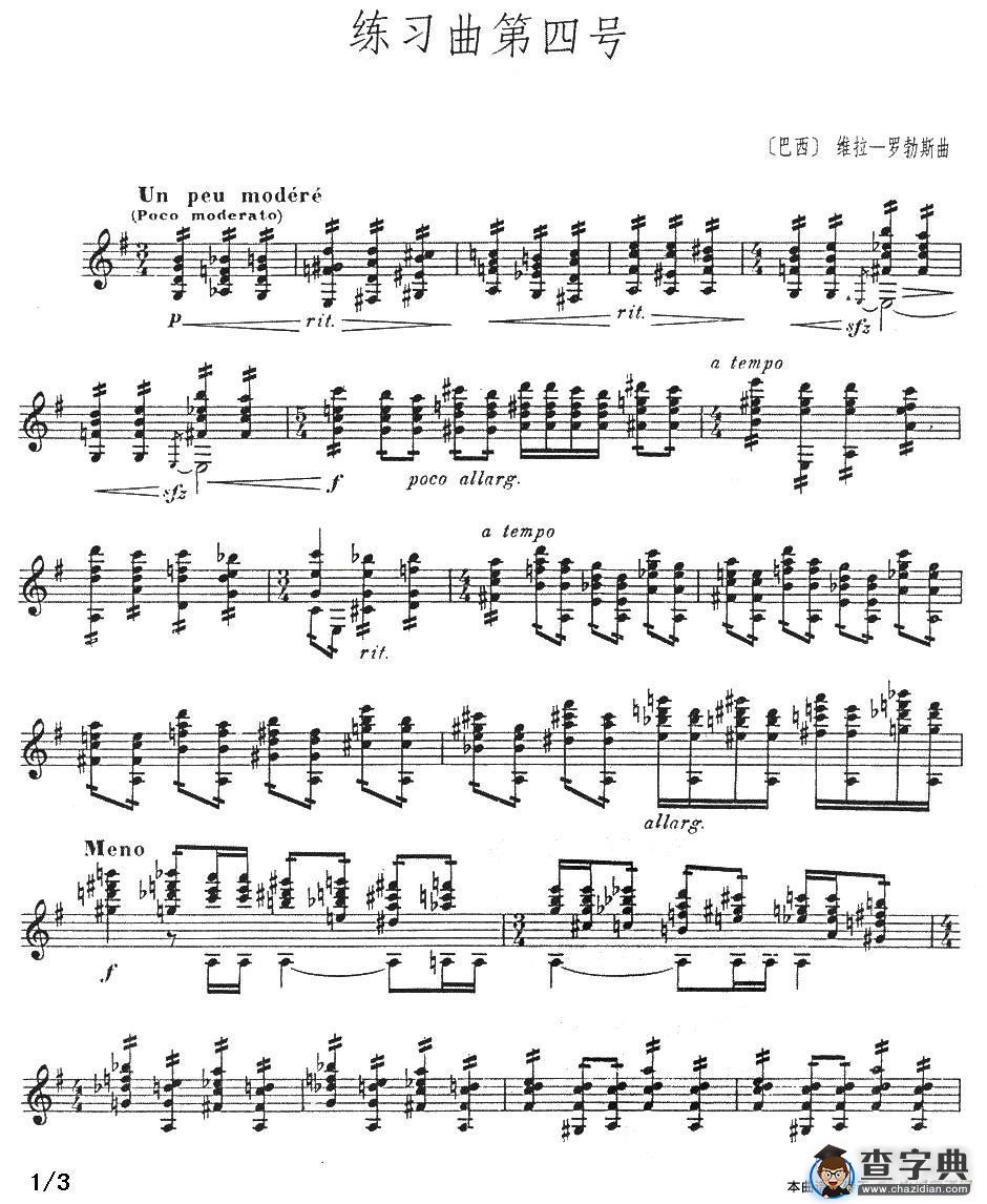 练习曲第四号吉他谱