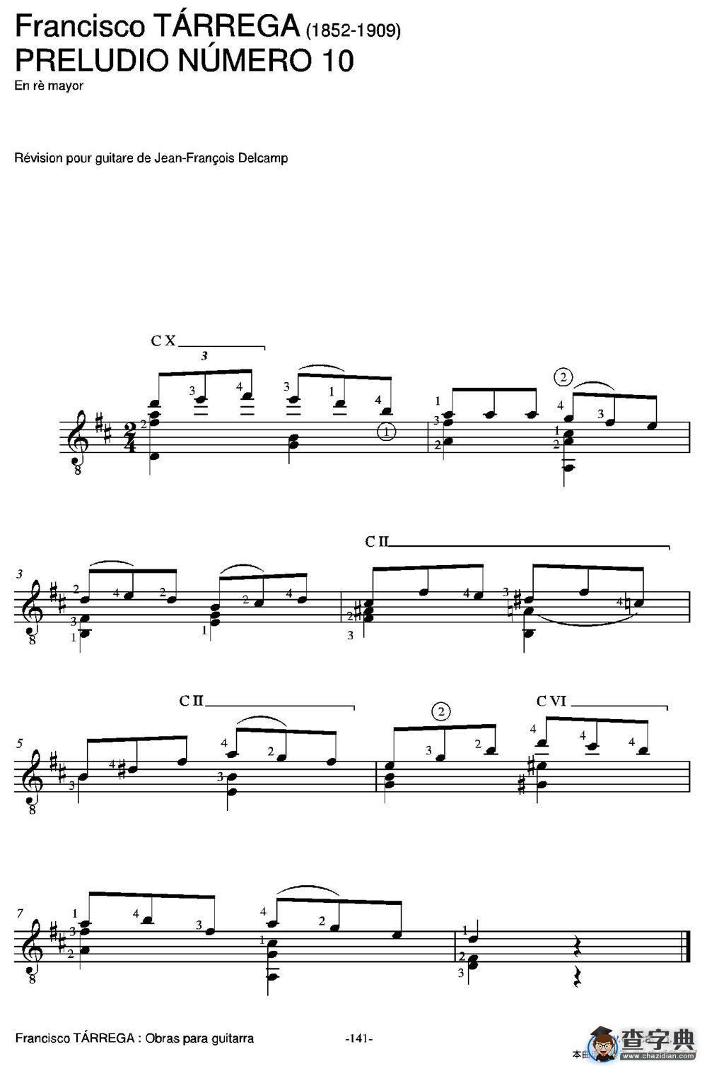 PRELUDIO NUMERO 10(En re mayor)（古典吉他）吉他谱