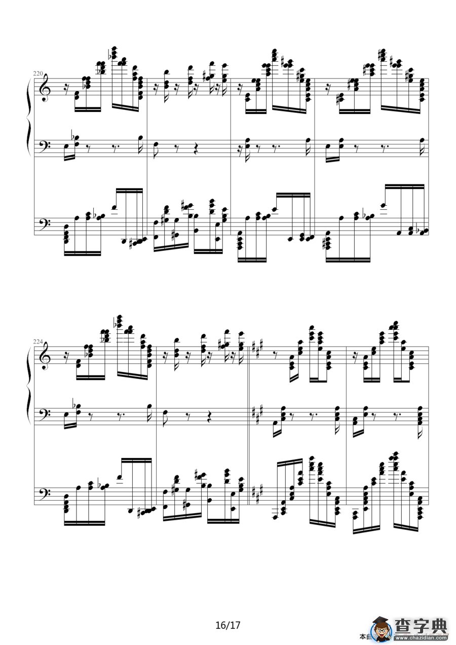 李斯特的帕格尼尼练习曲No. 6钢琴谱