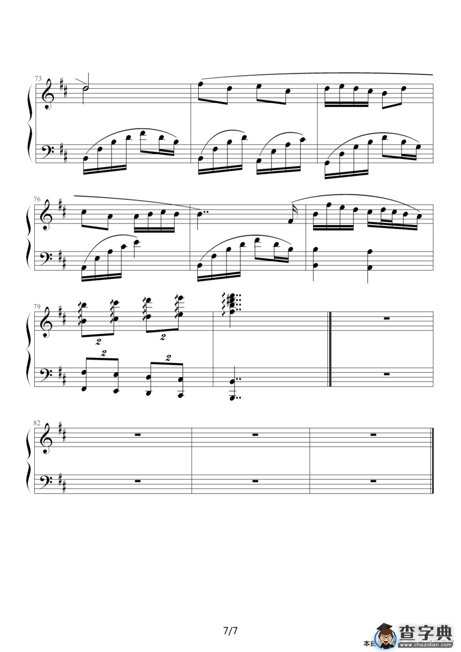 追梦人（电视剧《雪山飞狐》片尾曲）钢琴谱