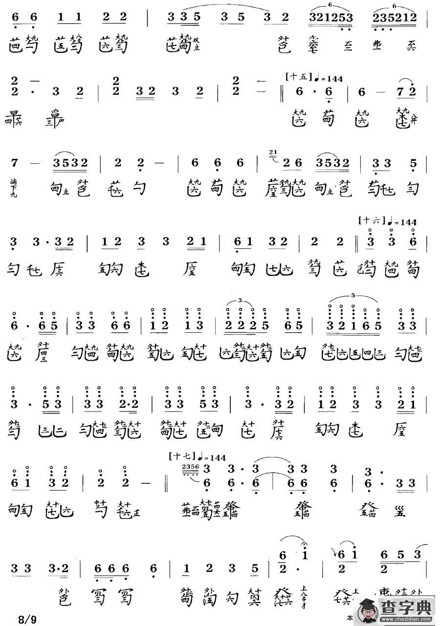 潇湘水云（古琴谱 简谱+减字谱、许健记谱版）古筝谱/简谱