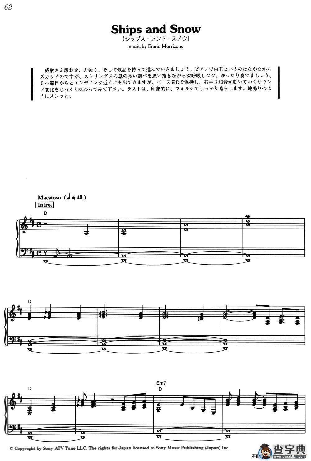 Ships And Snow（《海上钢琴师》选曲）钢琴谱