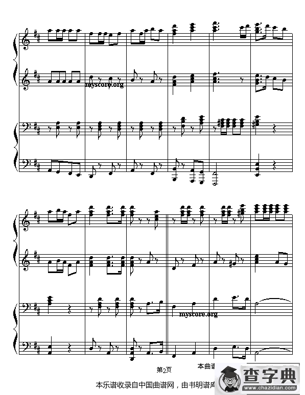 运动员进行曲（四手联弹）钢琴谱
