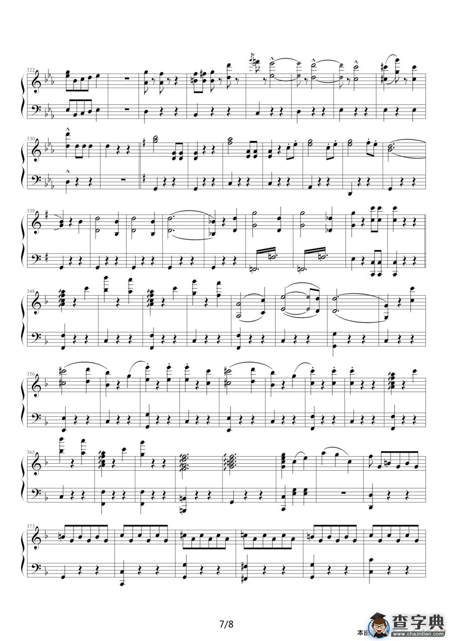 南国玫瑰圆舞曲（五重奏）钢琴谱