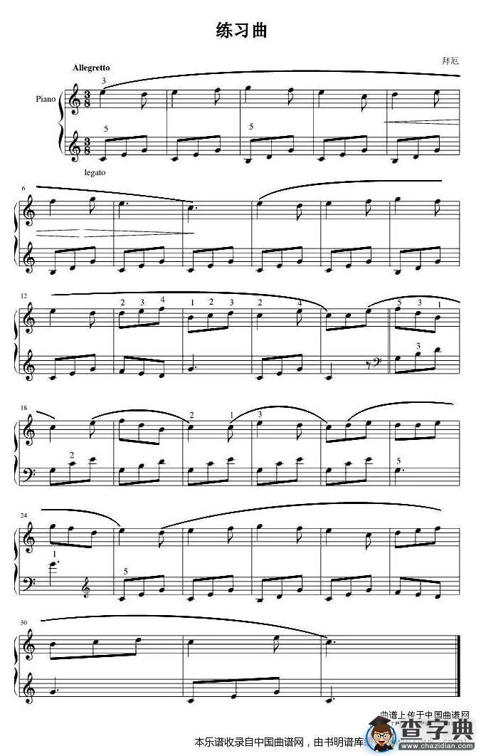 练习曲（拜厄作曲版）钢琴谱