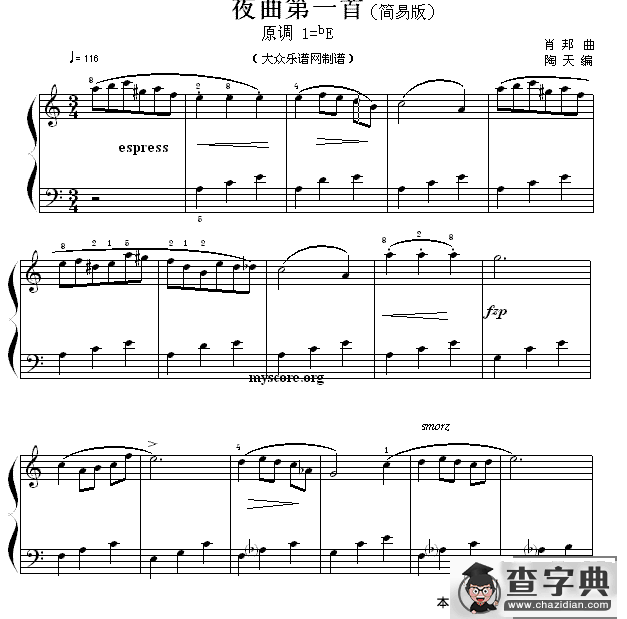 肖邦钢琴小曲：夜曲第一首 钢琴谱