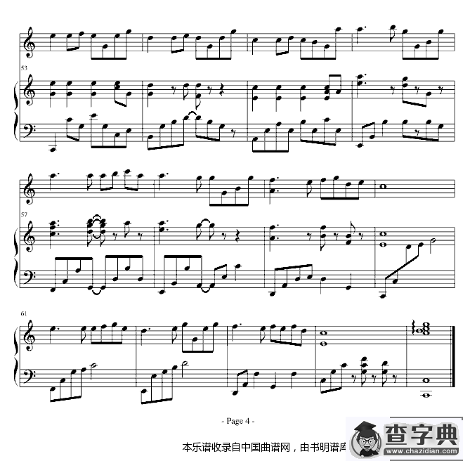 生日歌（弹唱版）钢琴谱