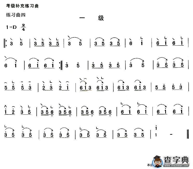 考级补充练习曲（一级）古筝谱/简谱