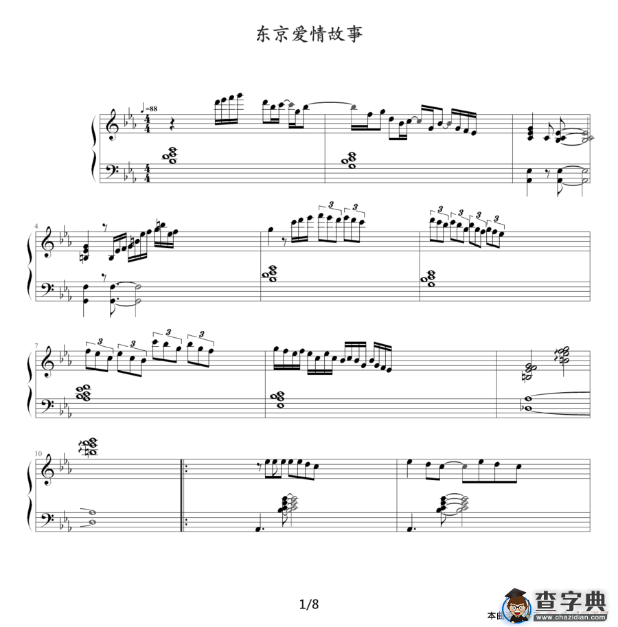 东京爱情故事钢琴谱