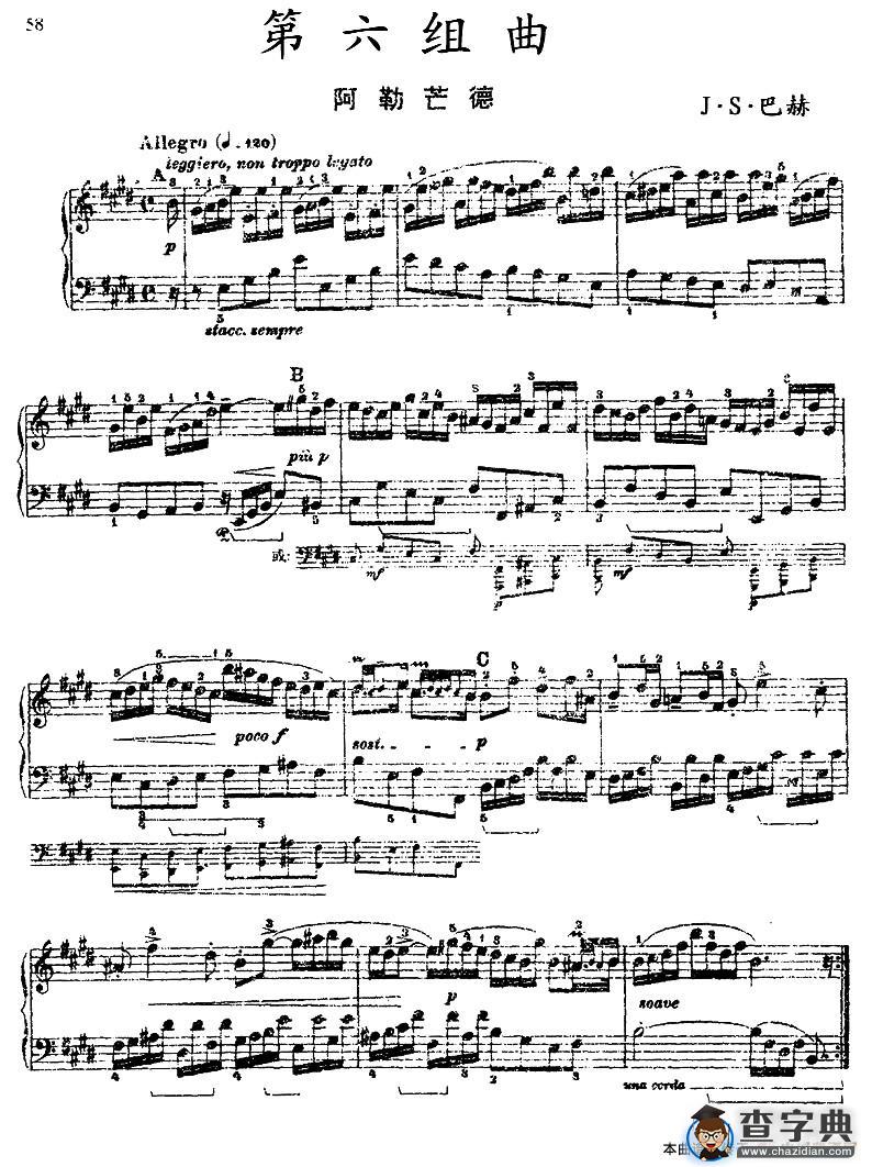 第六组曲：F大调·阿勒芒德钢琴谱
