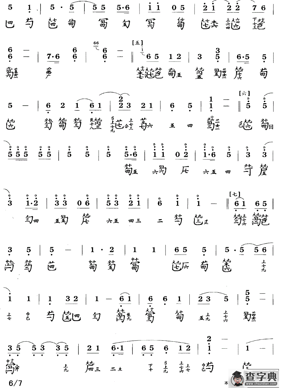 长清（古琴谱、简谱+减字谱）古筝谱/简谱