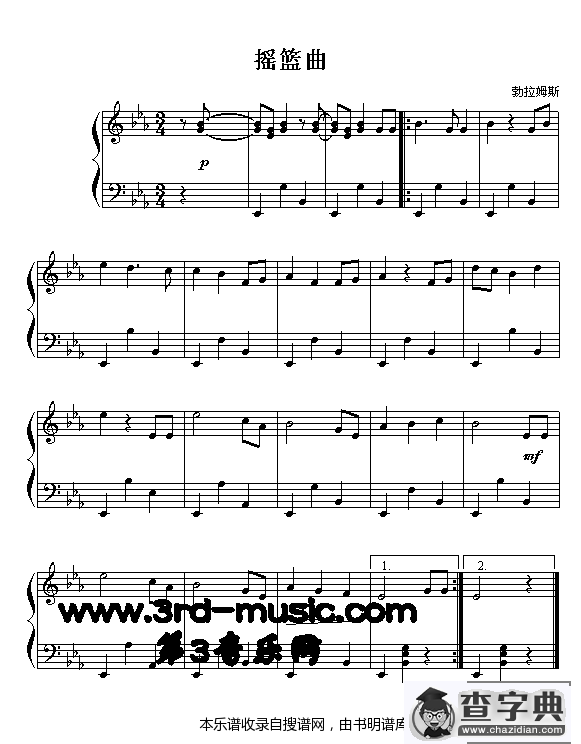 摇篮曲(勃拉姆斯)[钢琴曲谱]钢琴谱
