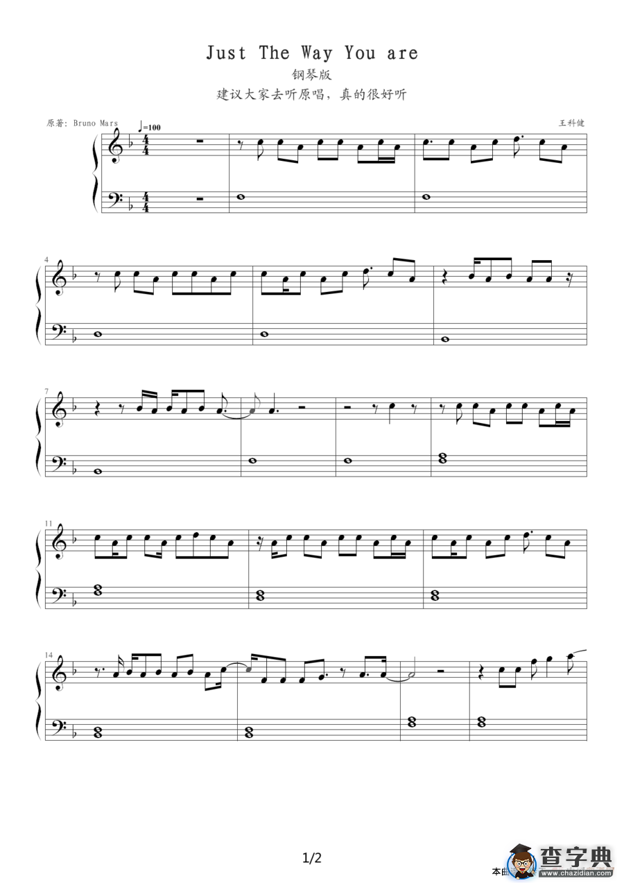 Just The Way You are（钢琴版）钢琴谱
