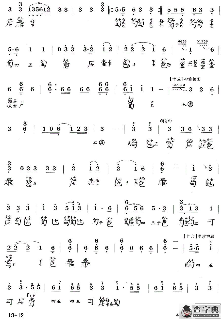 大胡笳（古琴谱 降B调 简谱+减字谱 陈长林打谱版）古筝谱/简谱
