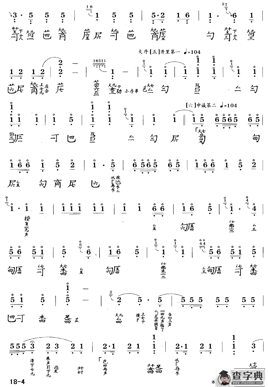 广陵散（古琴谱 C调 简谱+减字谱）古筝谱/简谱
