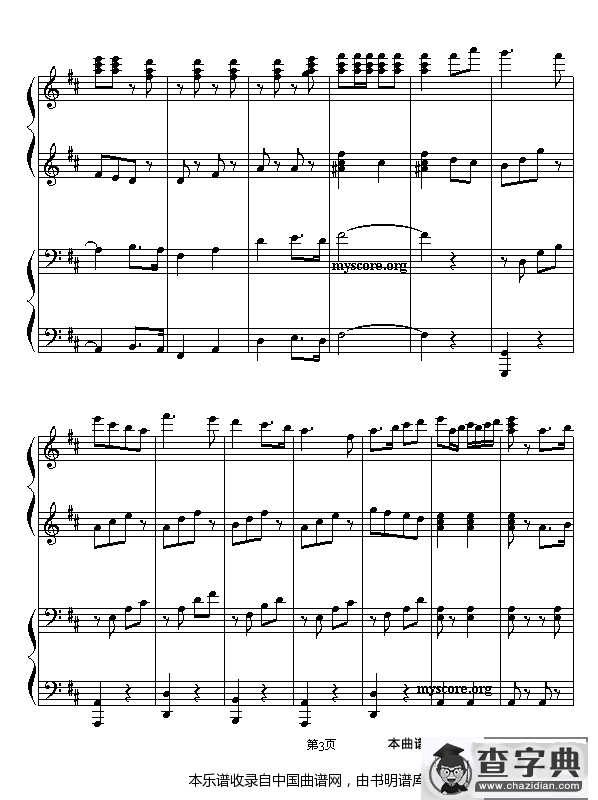 运动员进行曲（四手联弹）钢琴谱
