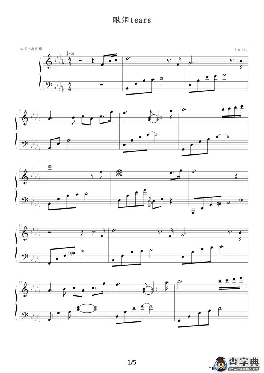 眼泪（Tears）钢琴谱