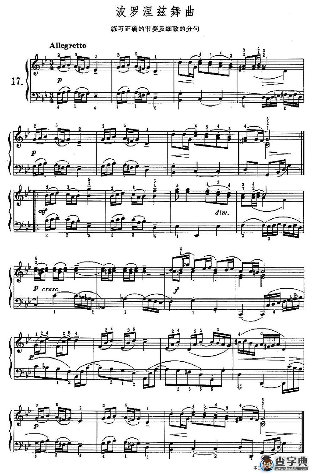 波罗涅兹舞曲（练习正确的节奏及细致的分句）钢琴谱