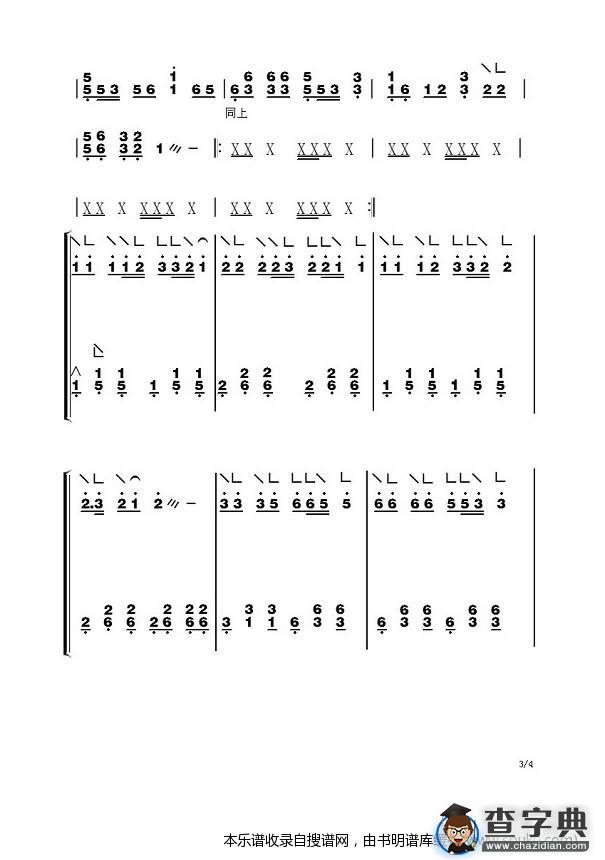 古筝曲谱《爱我你就抱抱我》古筝谱/简谱