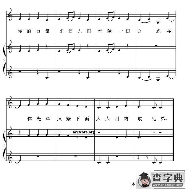 欢乐颂（钢琴启蒙小曲·30）钢琴谱