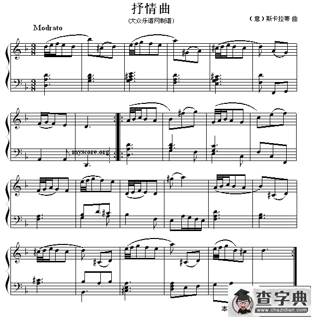 抒情曲钢琴谱