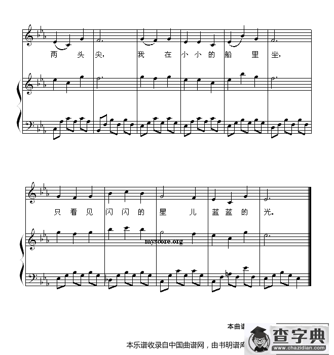 小小的船（少儿歌曲钢琴弹唱谱）钢琴谱