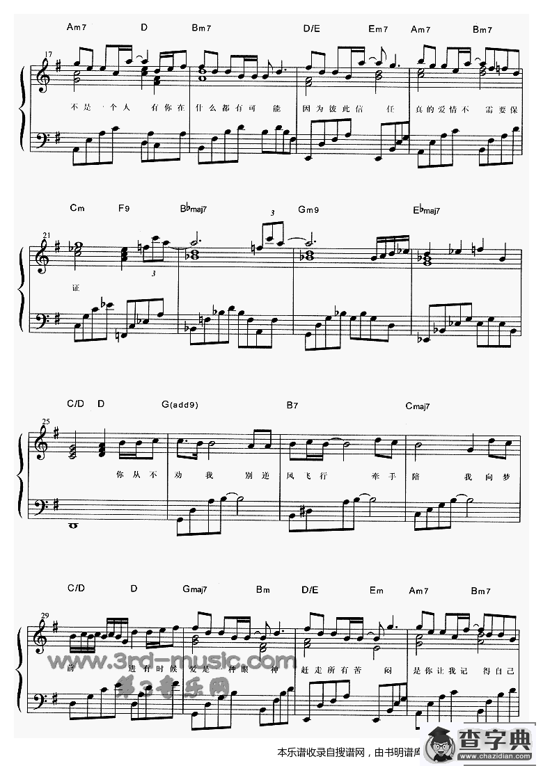 眼神[钢琴曲谱]钢琴谱