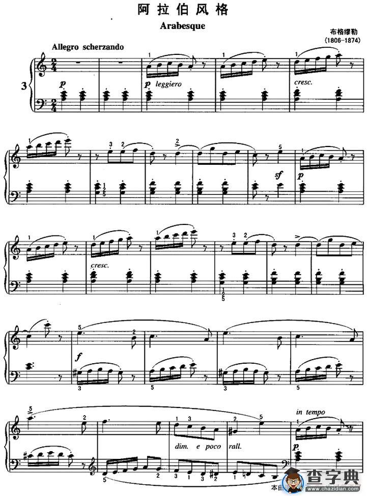 布尔格缪勒-25首钢琴进阶练习曲 Op.100（2、阿拉伯风格曲）钢琴谱