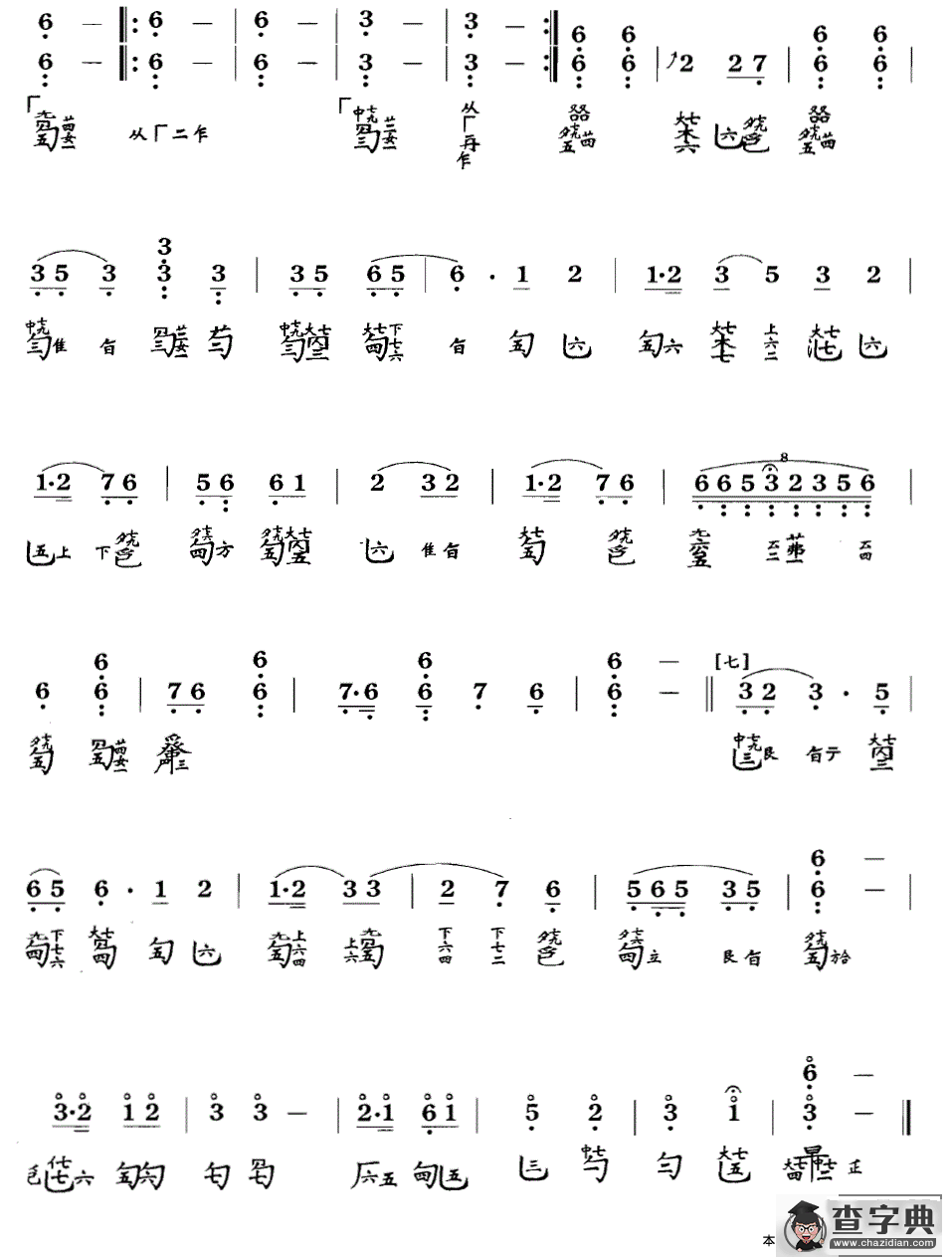 欵乃（节本）（古琴谱 简谱+减字谱 ）古筝谱/简谱