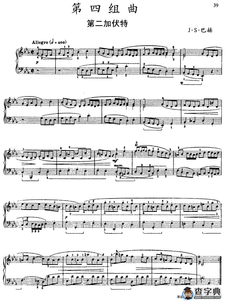 第四组曲：降E大调·第二加伏特钢琴谱