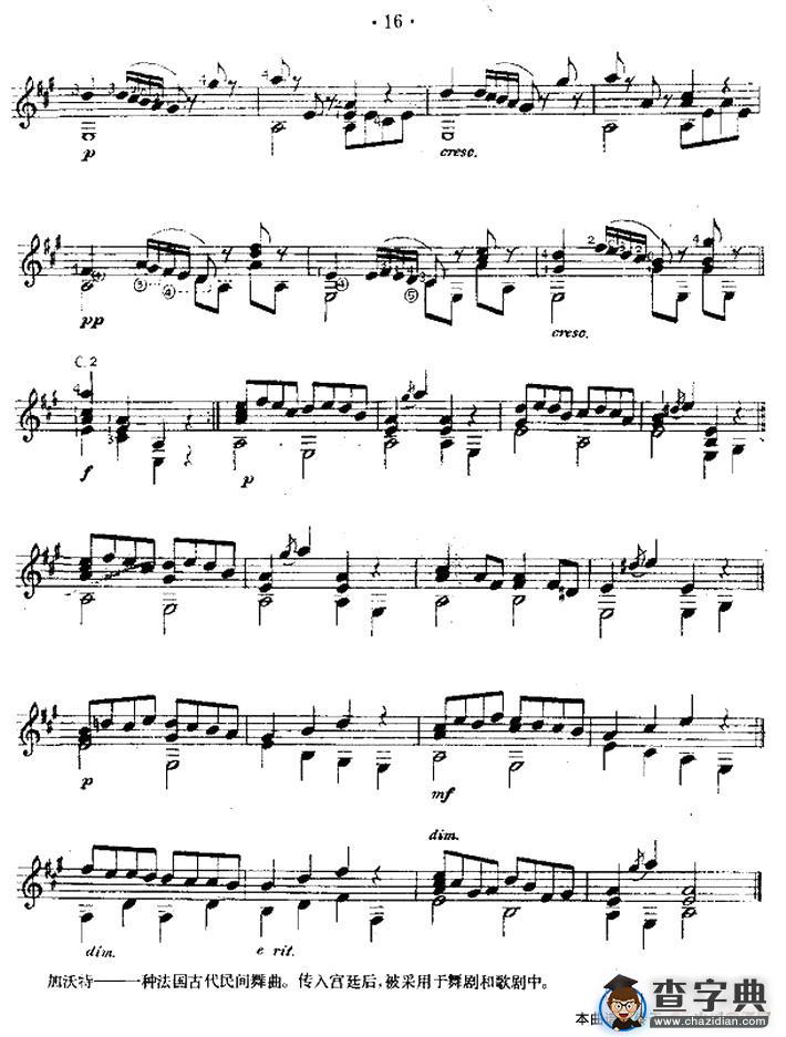 加沃特舞曲（西班牙吉他古典式独奏）吉他谱