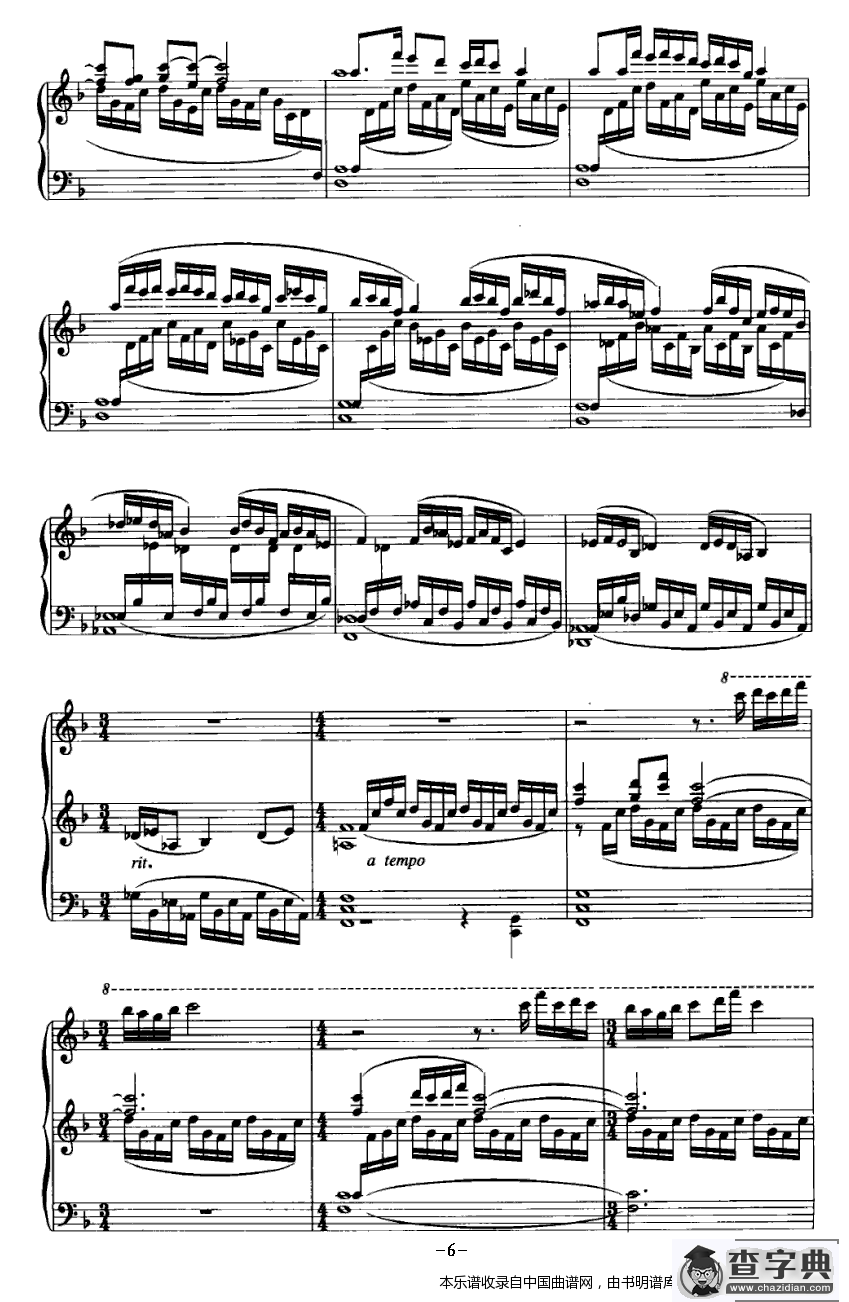 陕北民歌主题变奏曲（石夫作曲版）钢琴谱