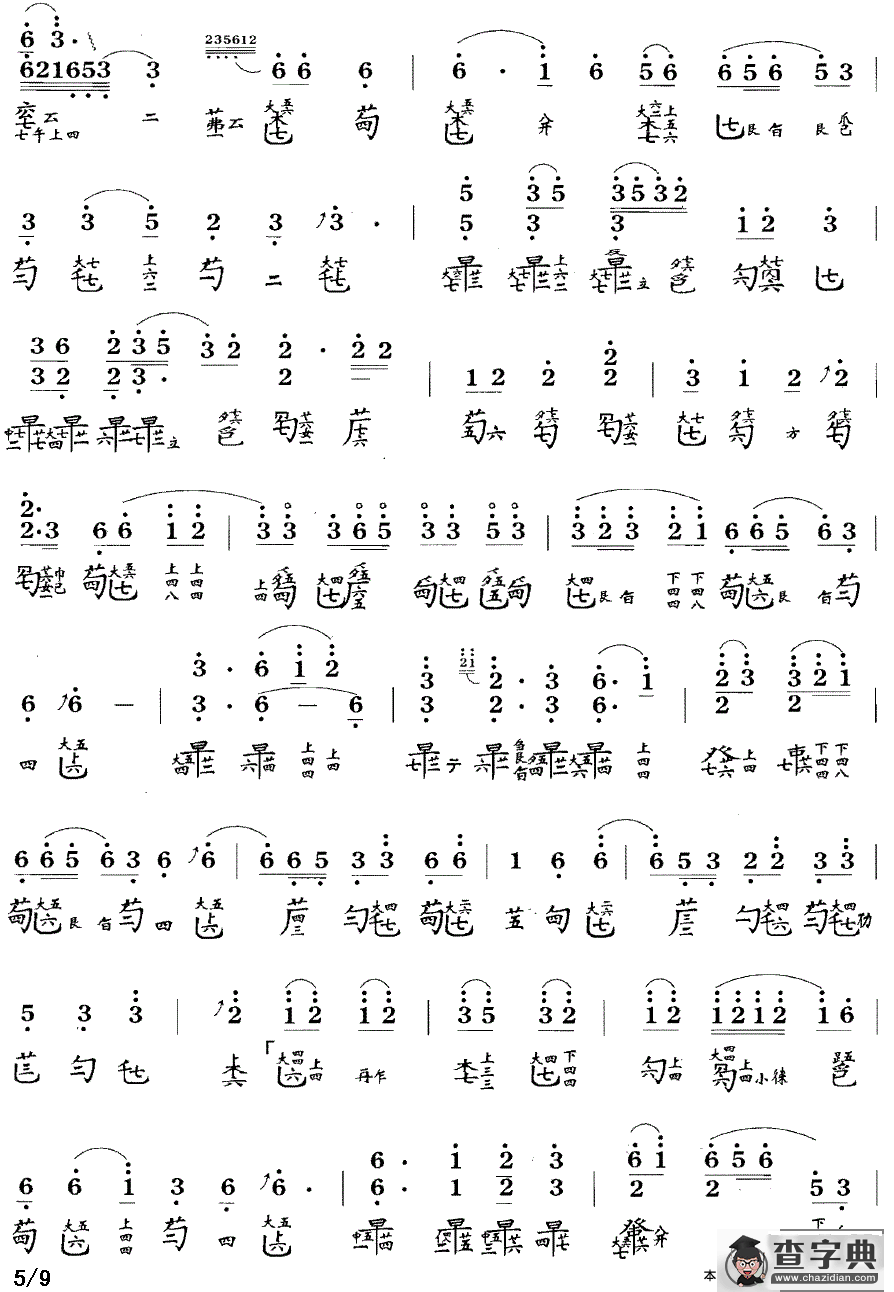 潇湘水云（古琴谱 降B调 简谱+减字谱、查阜西传谱版）古筝谱/简谱