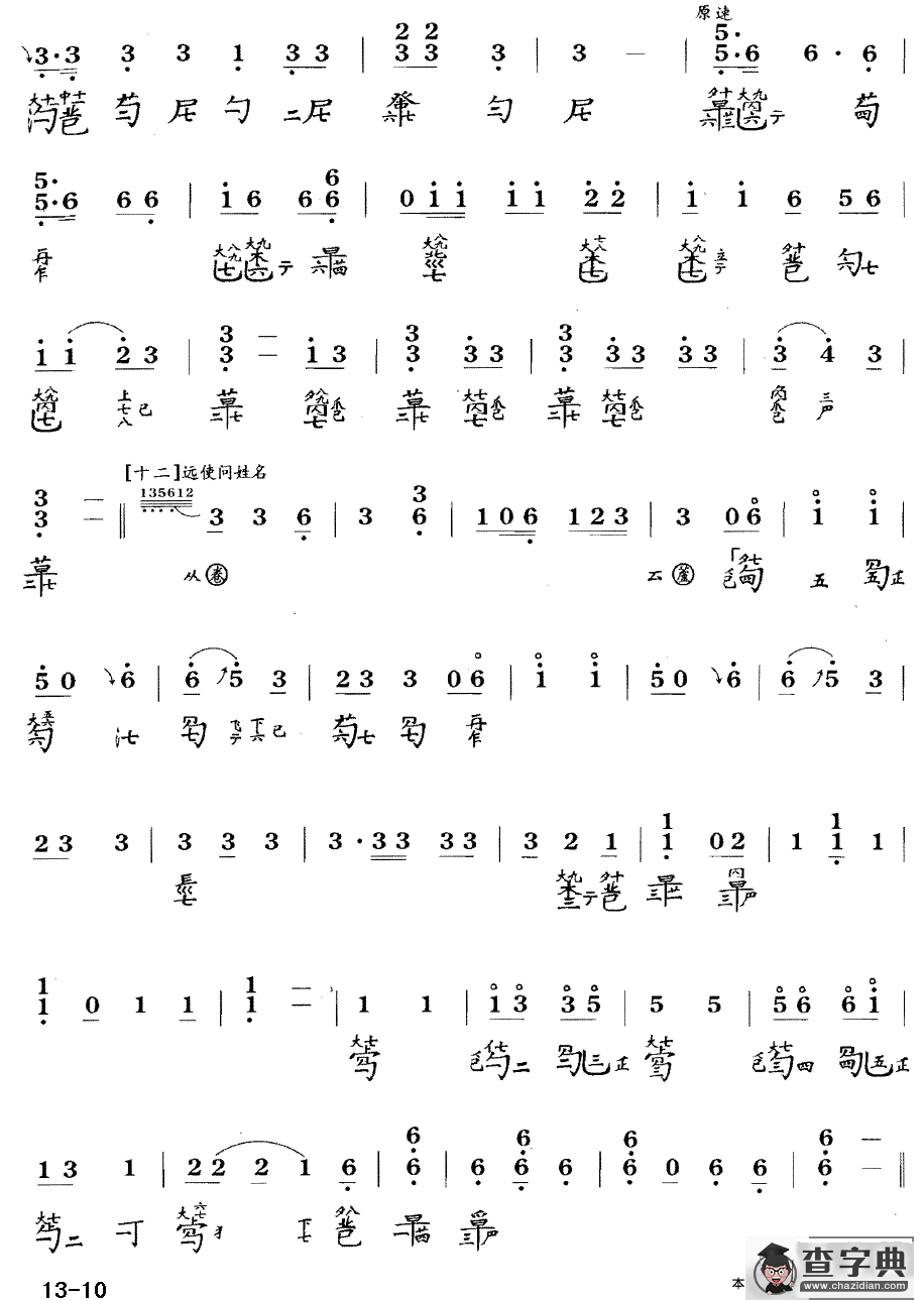 大胡笳（古琴谱 降B调 简谱+减字谱 陈长林打谱版）古筝谱/简谱