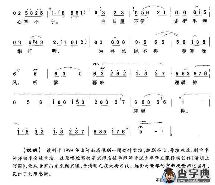 月儿弯弯照当空简谱