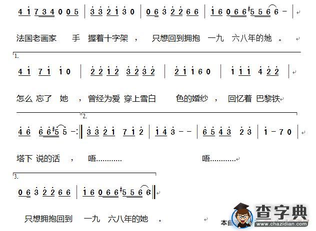 法国老画家（汤小康）简谱