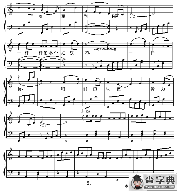 山丹丹开花红艳艳（钢琴弹唱谱）钢琴谱