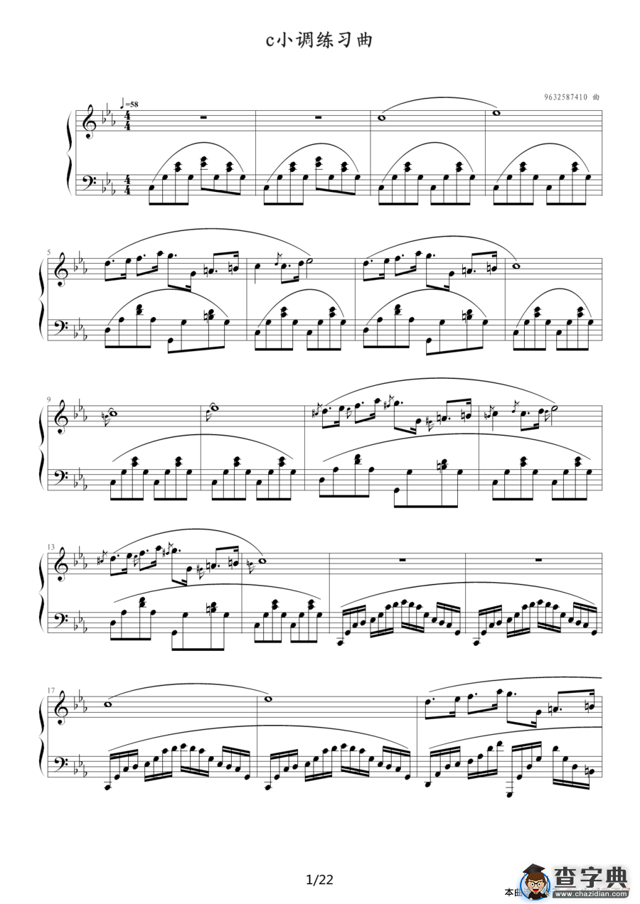c小调练习曲（9632587410作曲版）钢琴谱