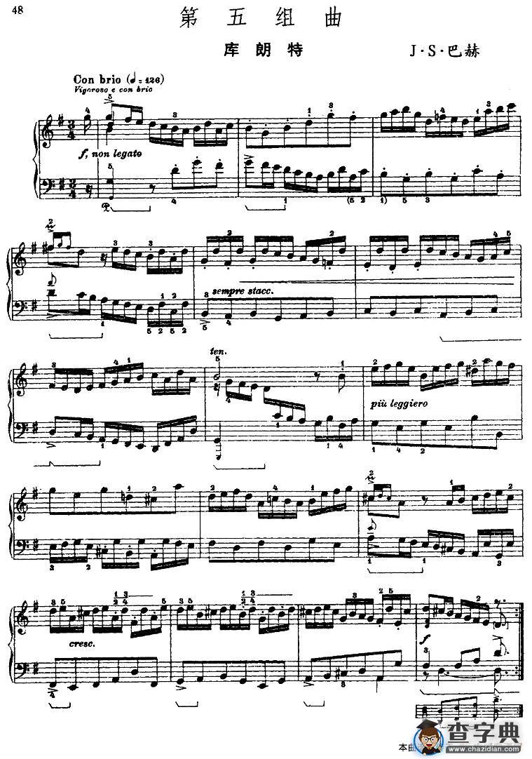 第五组曲：G大调·库朗特钢琴谱