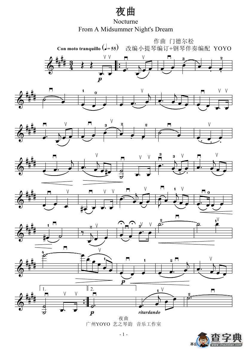 夜曲 （小提琴谱）简谱