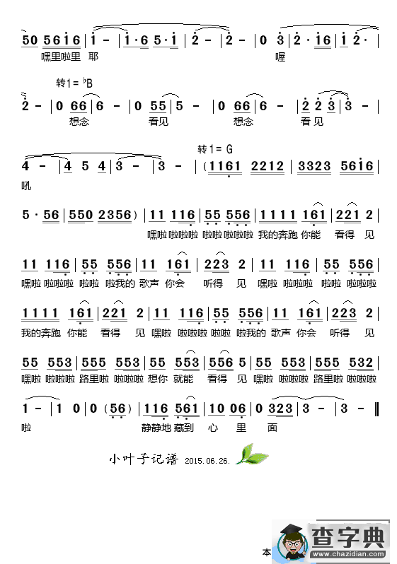 老神仙简谱