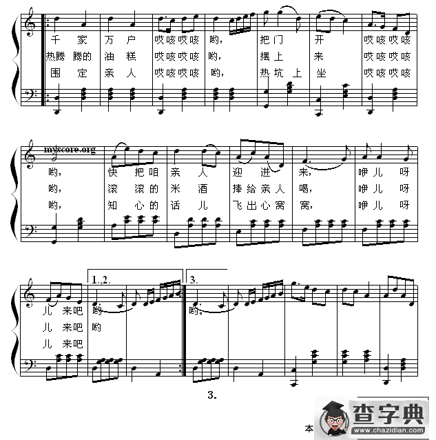 山丹丹开花红艳艳（钢琴弹唱谱）钢琴谱