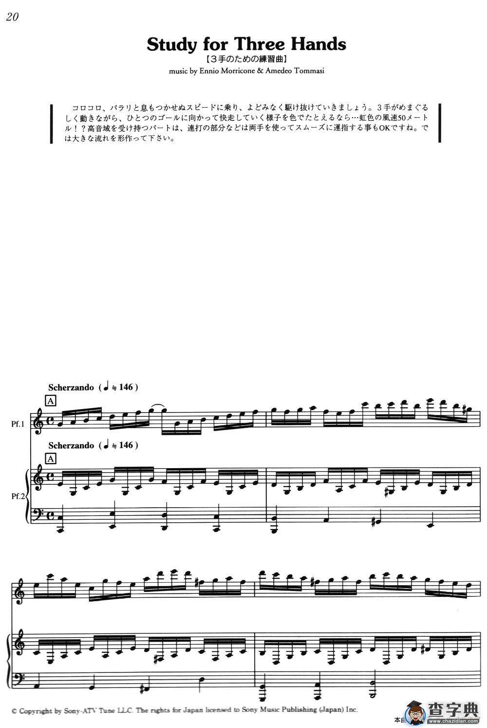 Study For Three Hands（《海上钢琴师》选曲）钢琴谱