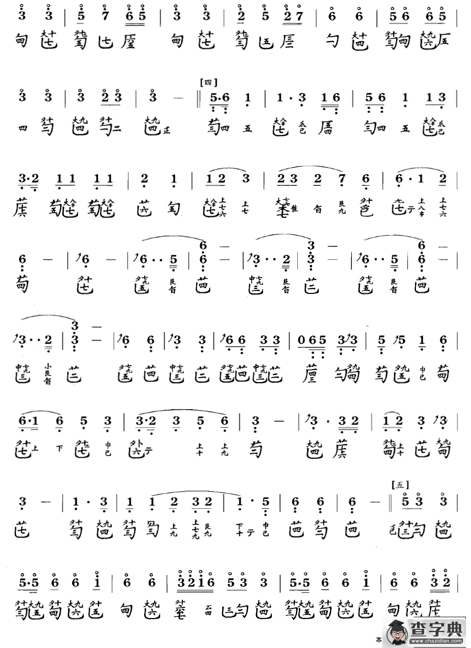 欵乃（节本）（古琴谱 简谱+减字谱 ）古筝谱/简谱