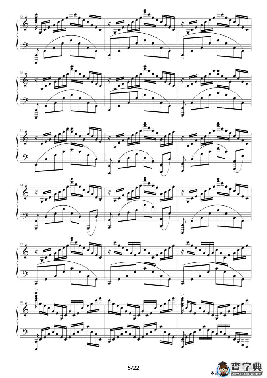 c小调练习曲（9632587410作曲版）钢琴谱