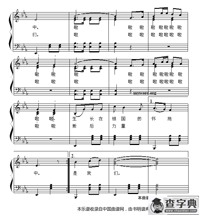 生长在祖国怀抱中（少儿歌曲钢琴弹唱谱）钢琴谱