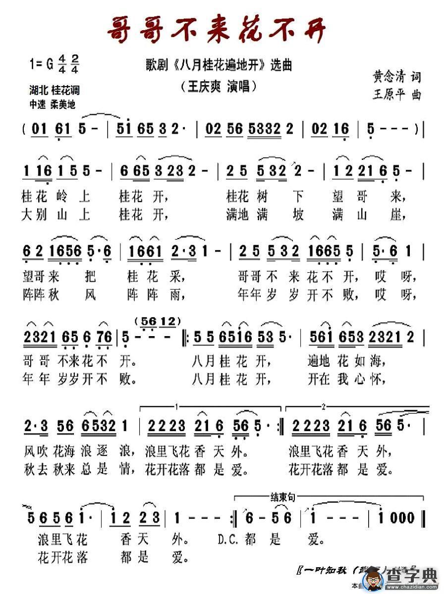 爱是你我简谱