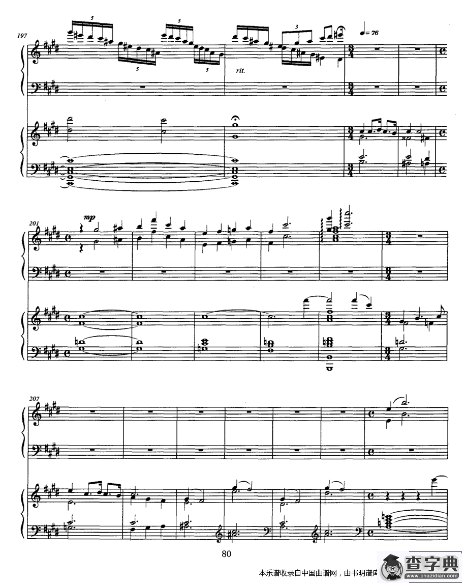 松花江上（钢琴协奏曲)P11—2）钢琴谱